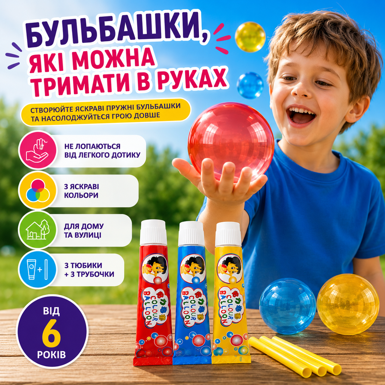 Набір нелопаючихся мильних бульбашок GeiliPo, 3 кольори, 3 тюбики по 7 г з трубочками
