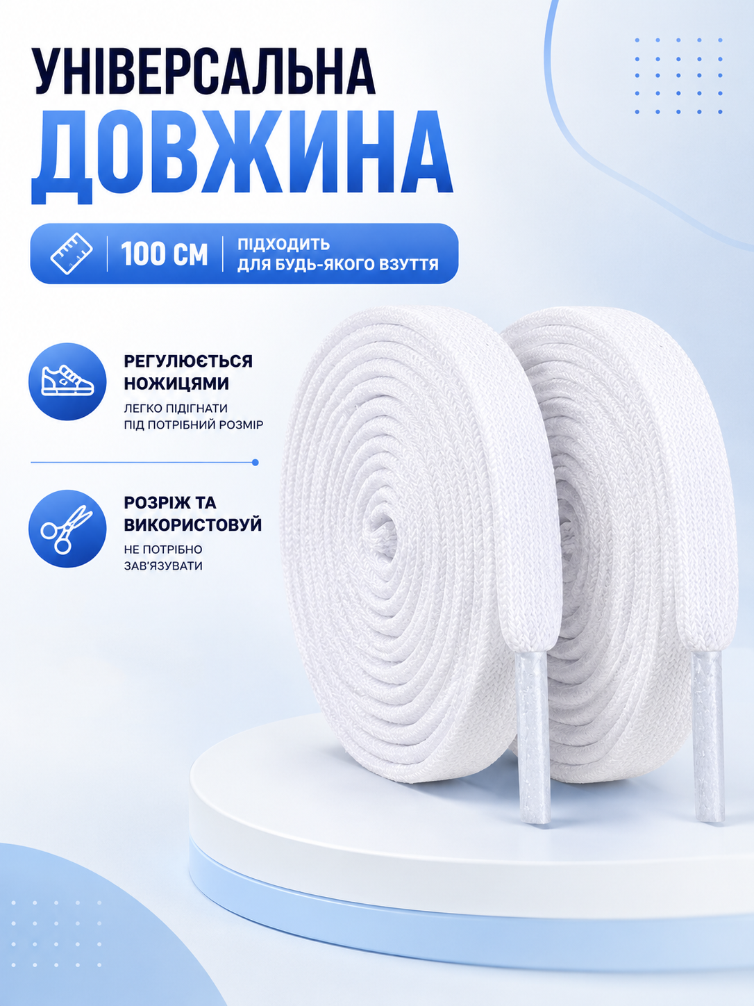 Пласкі шнурки для взуття й худі (з магнітним фіксатором, ліниві, еластичні для кросівок, черевиків) 1 м-thumbmail-6