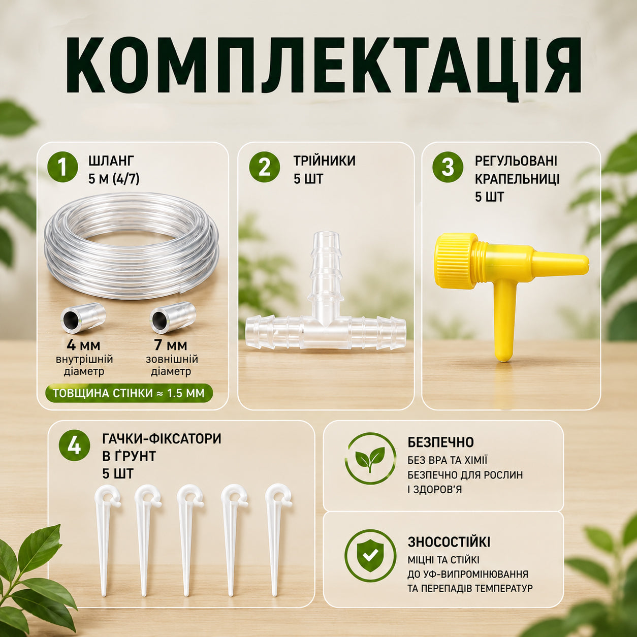 Набір зрошення й крапельного автополиву з пляшки для кімнатних рослин у вазонах (система, комплект)-thumbmail-4