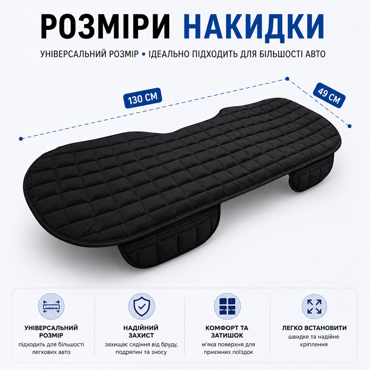 Накидка для заднього сидіння пасажирів в авто (універсальна накладка-подушка) Чорна-thumbmail-6