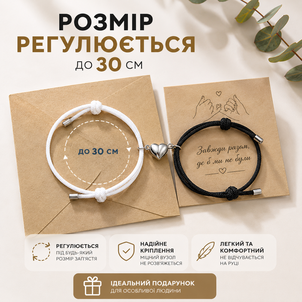 Парні магнітні браслети з кулоном для романтичної пари двох закоханих-thumbmail-6