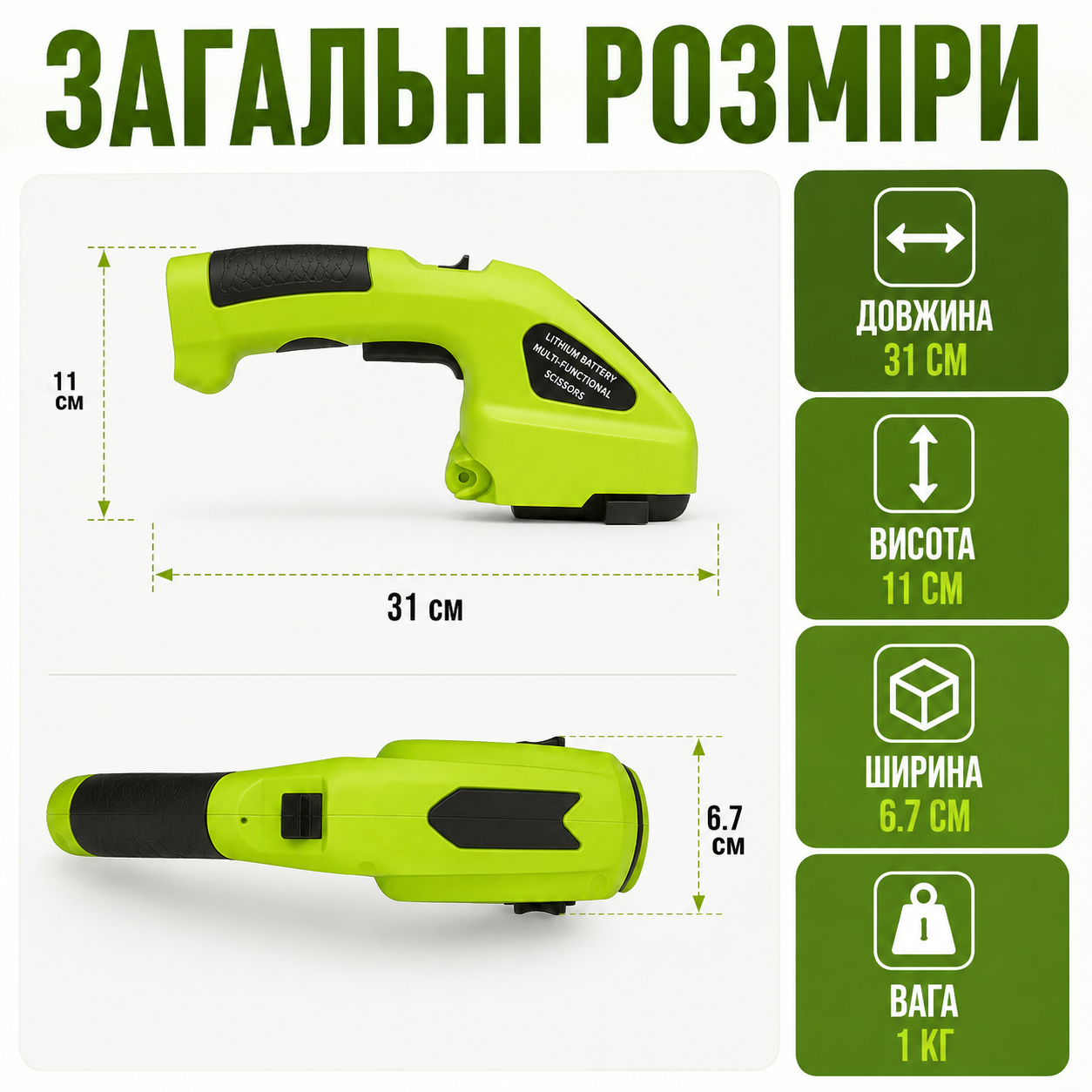 Акумуляторні садові електроножиці для стрижки кущів і трави (міні-тример електрична машинка кущоріз, 2 насадки)-thumbmail-7