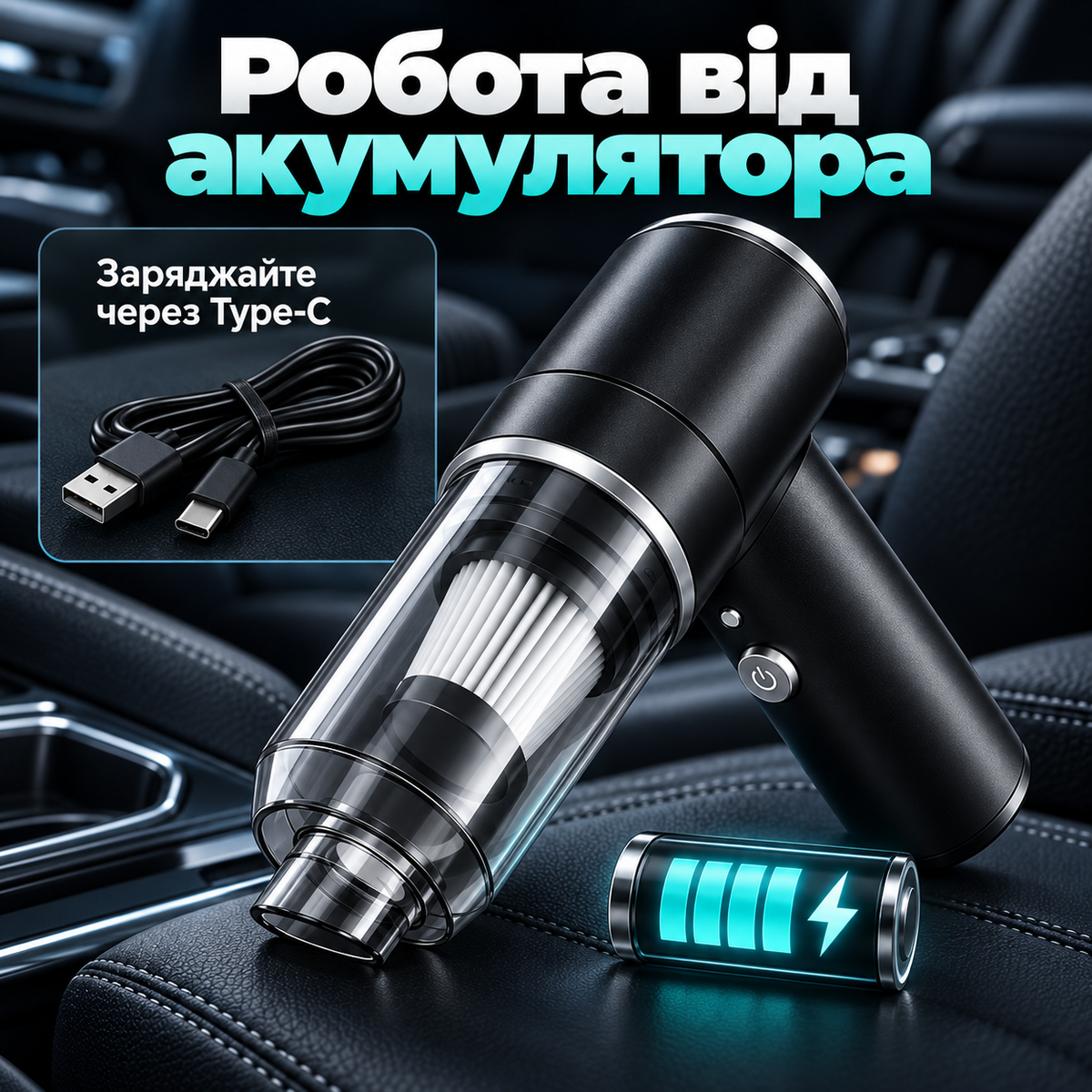 Пилосос автомобільний ручний акумуляторний з реверсним режимом видування 6500 Па USB Type-C-thumbmail-7