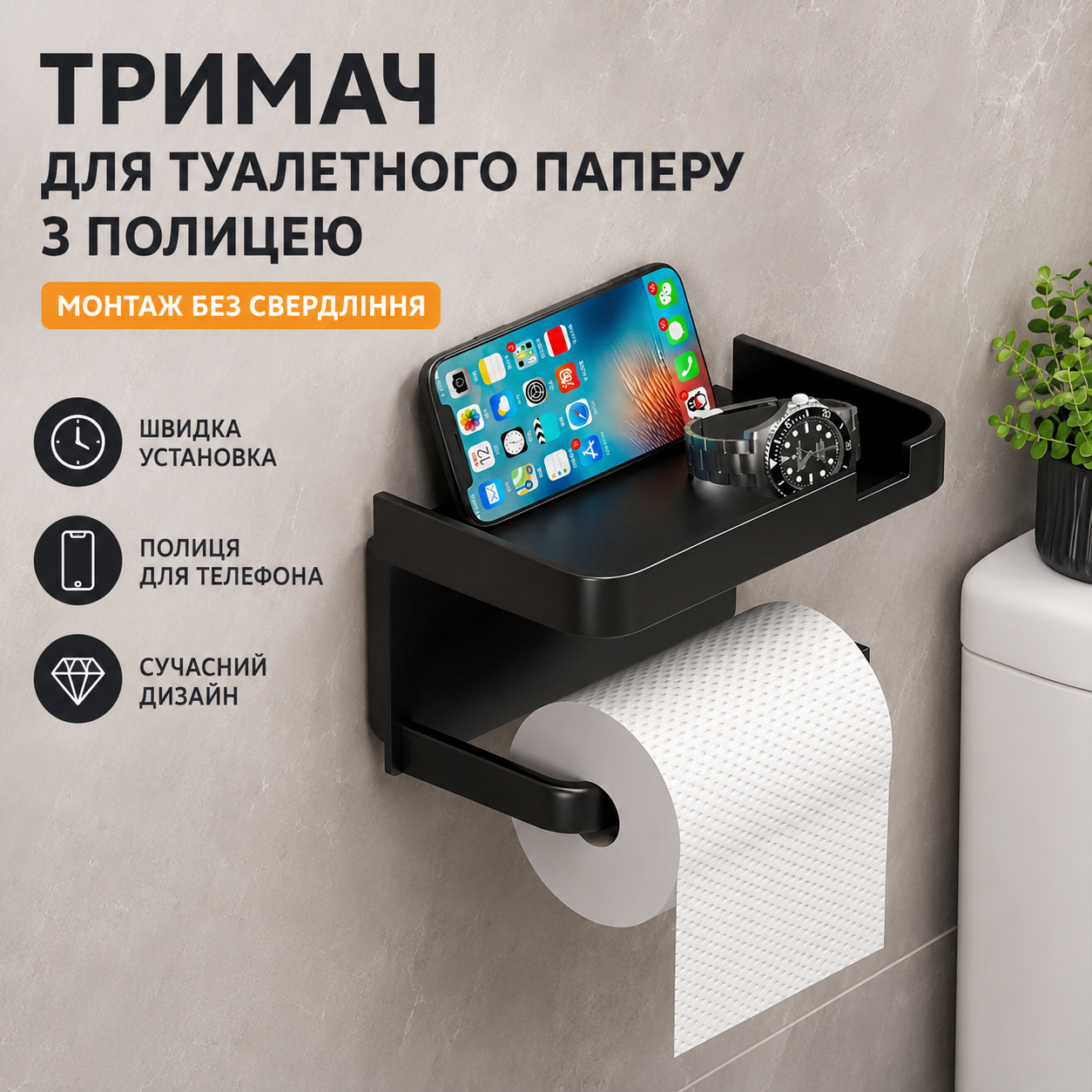 Тримач для туалетного паперу з полицею та самоклейним кріпленням, чорний, 18×11.2×9.6 см-thumbmail-3