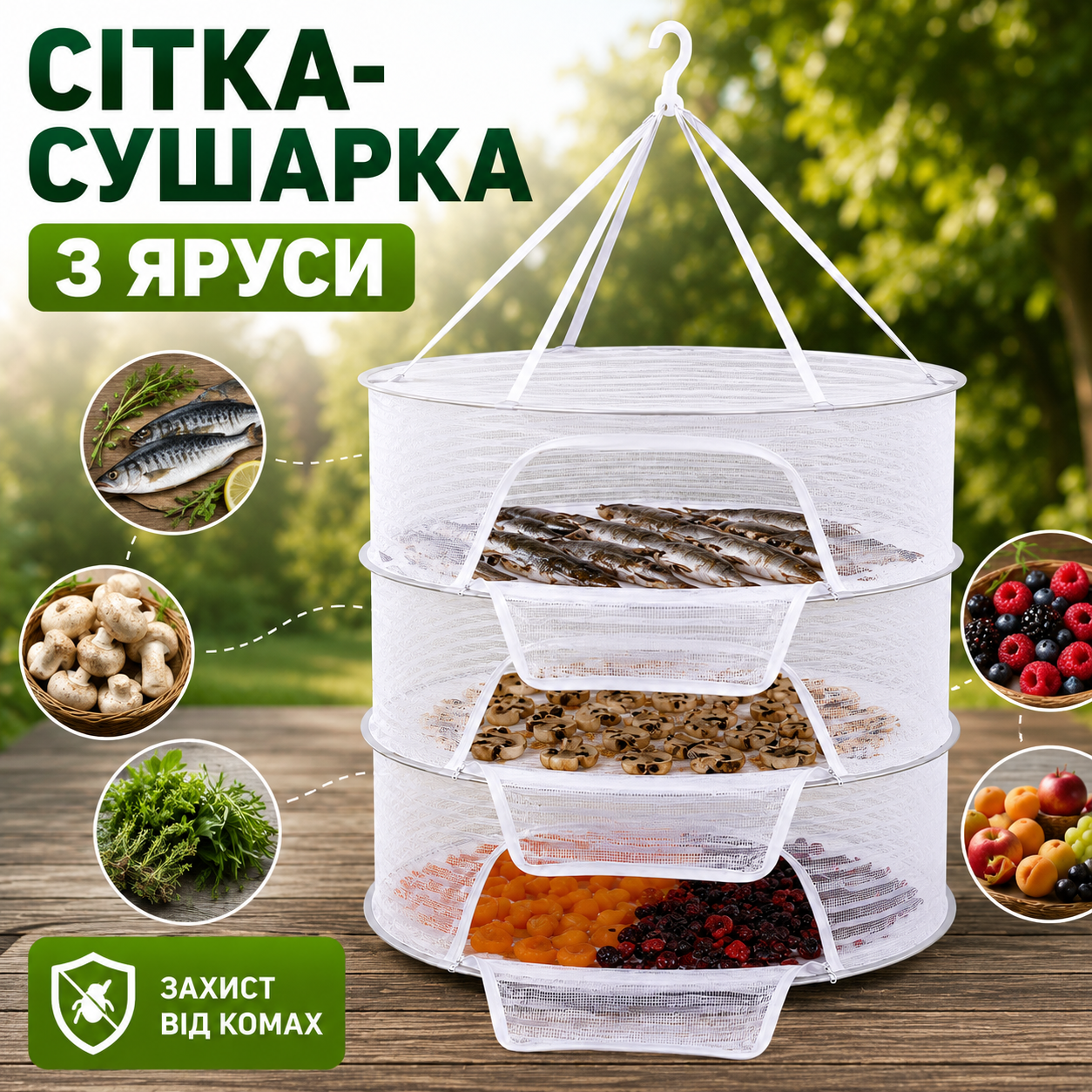 Підвісна сітка-сушарка для риби, грибів, ягід та фруктів 3-ярусна складна біла 60×40×104 см-thumbmail-2