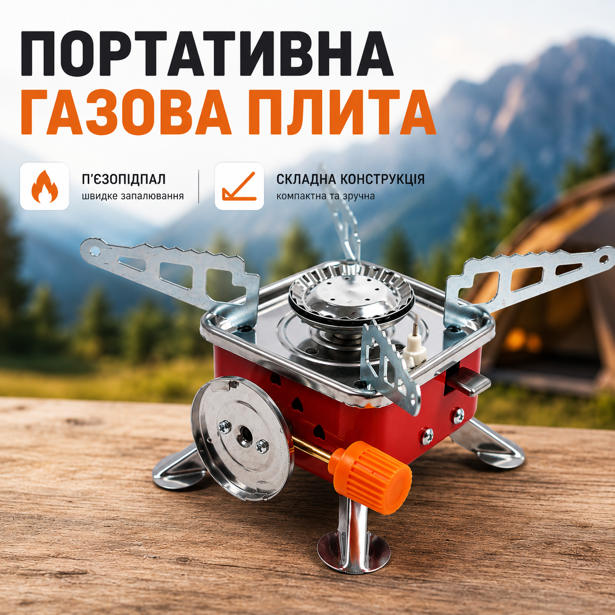 Портативна газова плита з п'єзопідпалом для кемпінгу та туризму, складна туристична пальник для бутанового балона-thumbmail-2