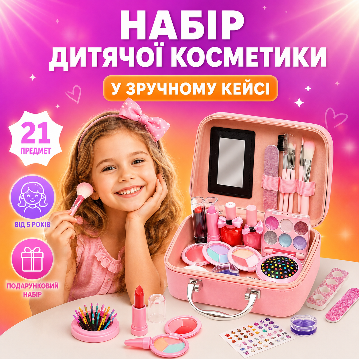 Набір дитячої косметики для дівчаток у кейсі Русалонька, 21 предмет, дзеркальце та аксесуари, рожевий