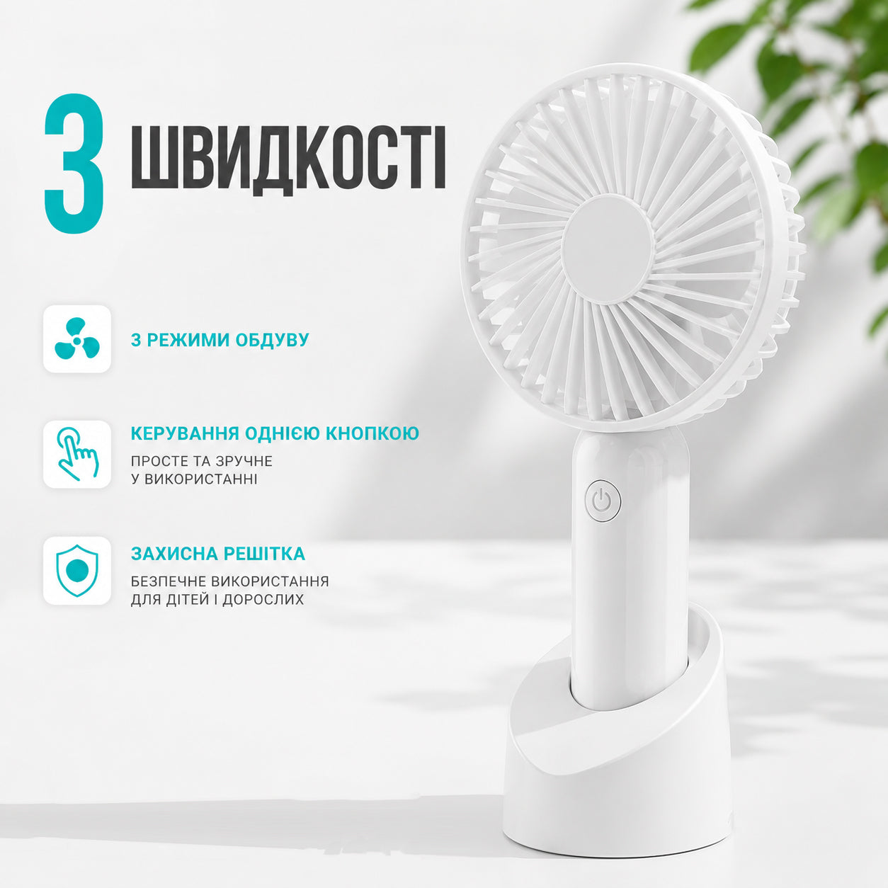 Ручний міні-вентилятор (акумуляторний, кишеньковий, тонкий) Білий