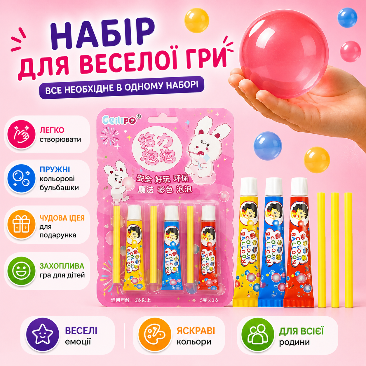 Набір нелопаючихся мильних бульбашок GeiliPo, 3 кольори, 3 тюбики по 7 г з трубочками-thumbmail-3