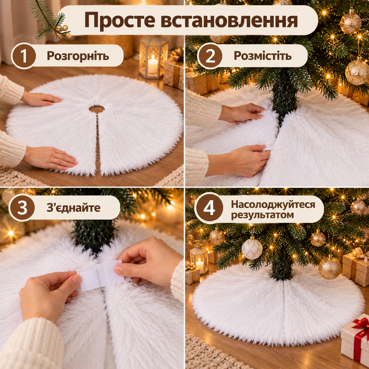 Килимок під новорічну ялинку круглий, штучне хутро, білий колір, із застібкою-липучкою, діаметр 78 см