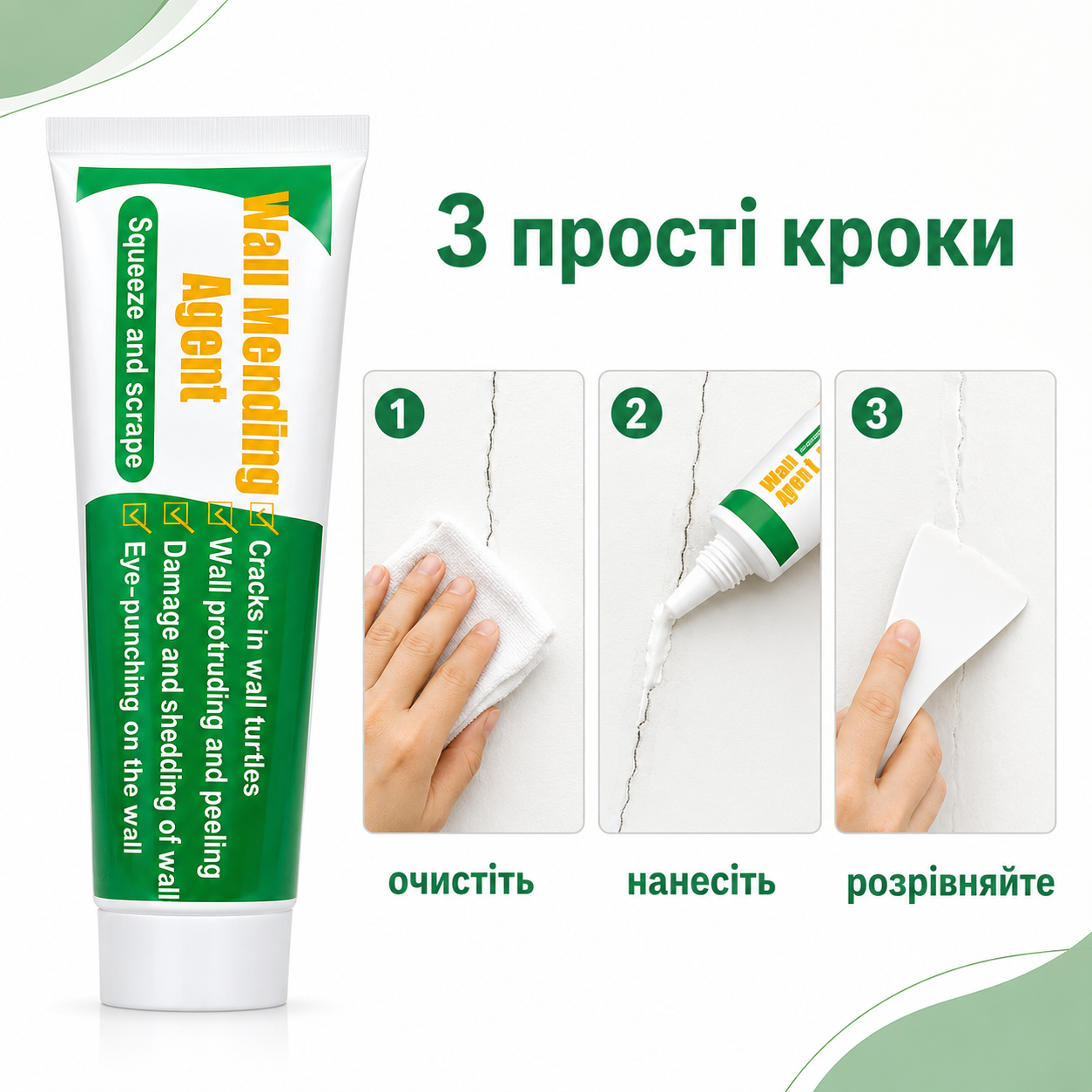 Паста для ремонту стін Wall Mending Agent 100 г, біла, зі шпателем, для тріщин та отворів