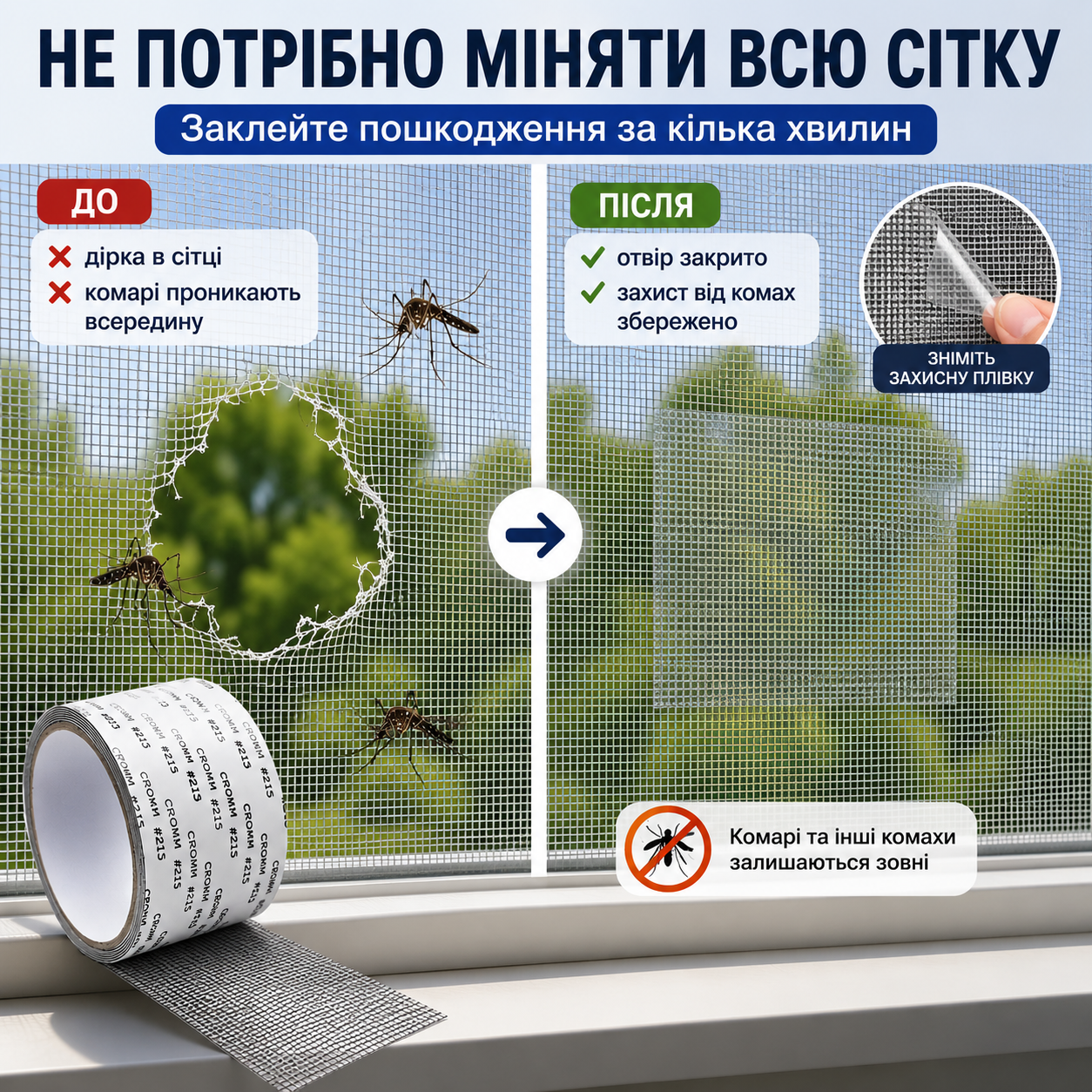 Скотч-сітка для ремонту москітної сітки 5×200 см, самоклейна стрічка зі скловолокна для вікон, дверей і наметів-thumbmail-3