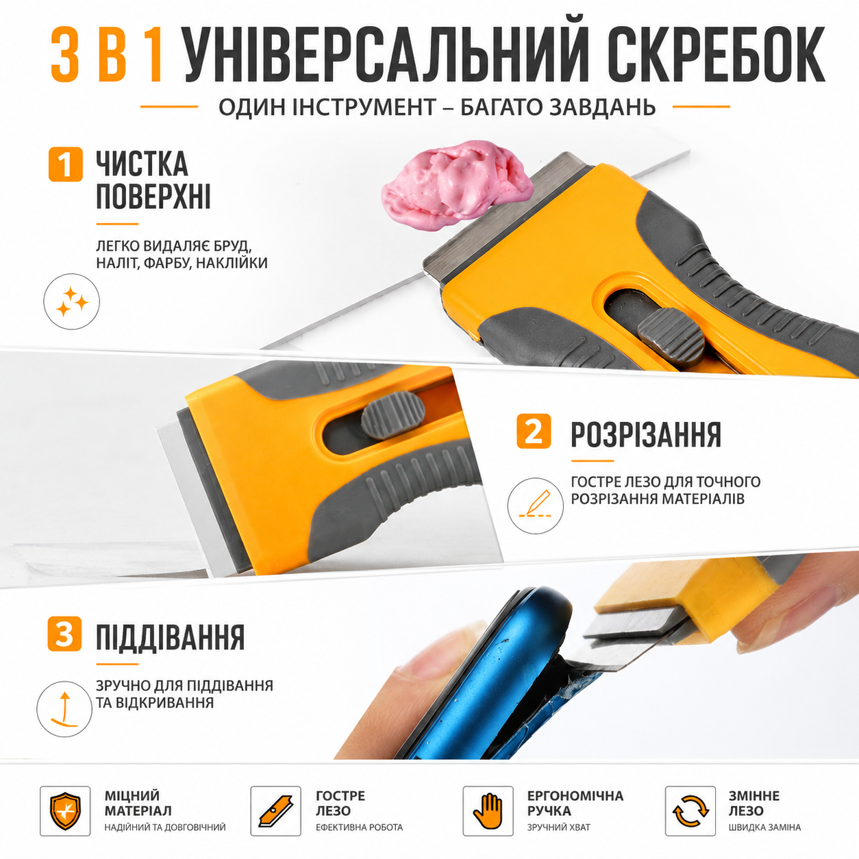 Комплект запасних лез для скребка (змінний набір ножів 4×2 см для шпателя) 5 шт.