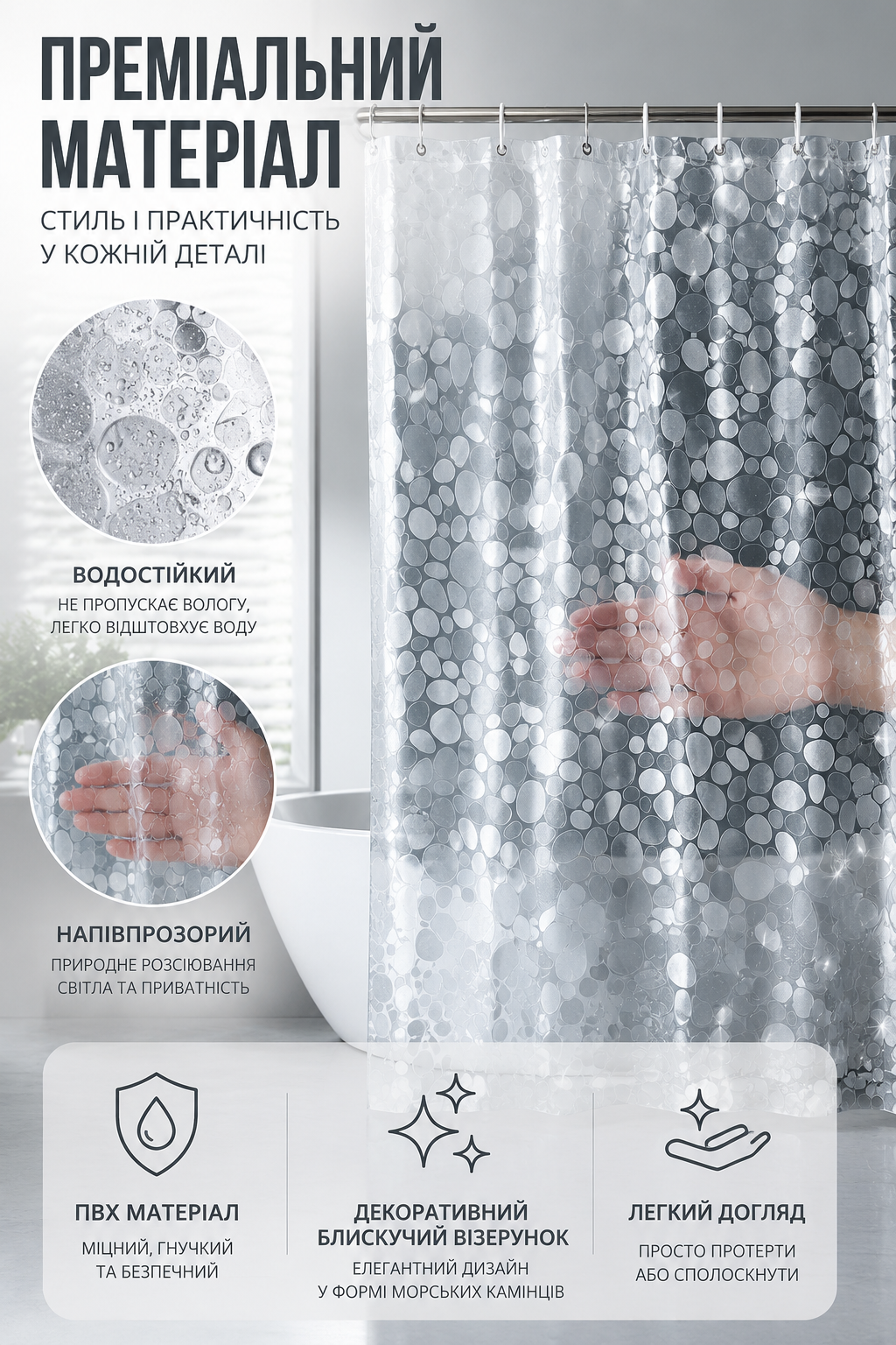 Шторка-фіранка для душа й ванної кімнати (напівпрозора душева штора з блискітками) 180*180 см-thumbmail-2