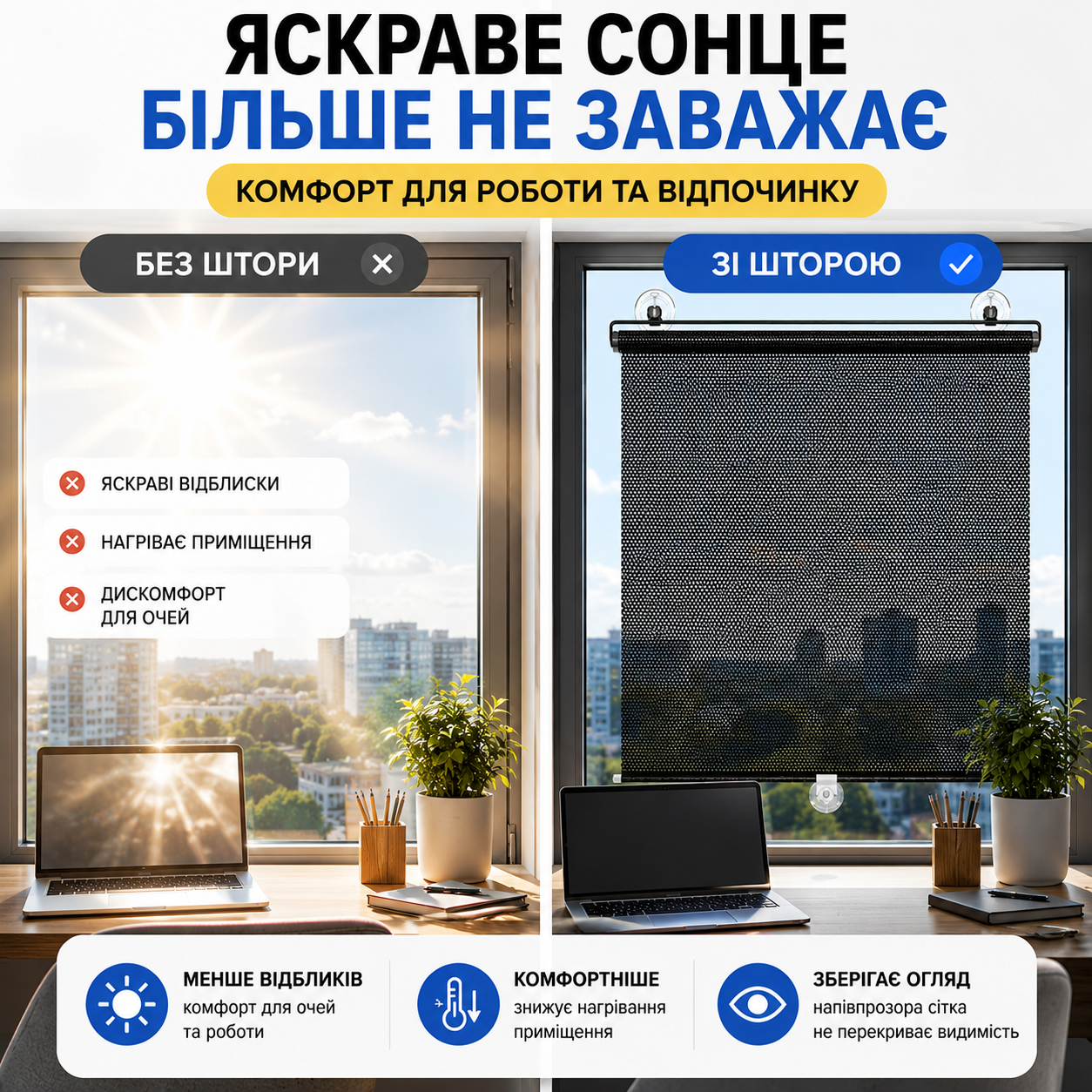 Рулонна сонцезахисна штора на присосках для вікон 45×125 см, чорна, без свердління-thumbmail-4
