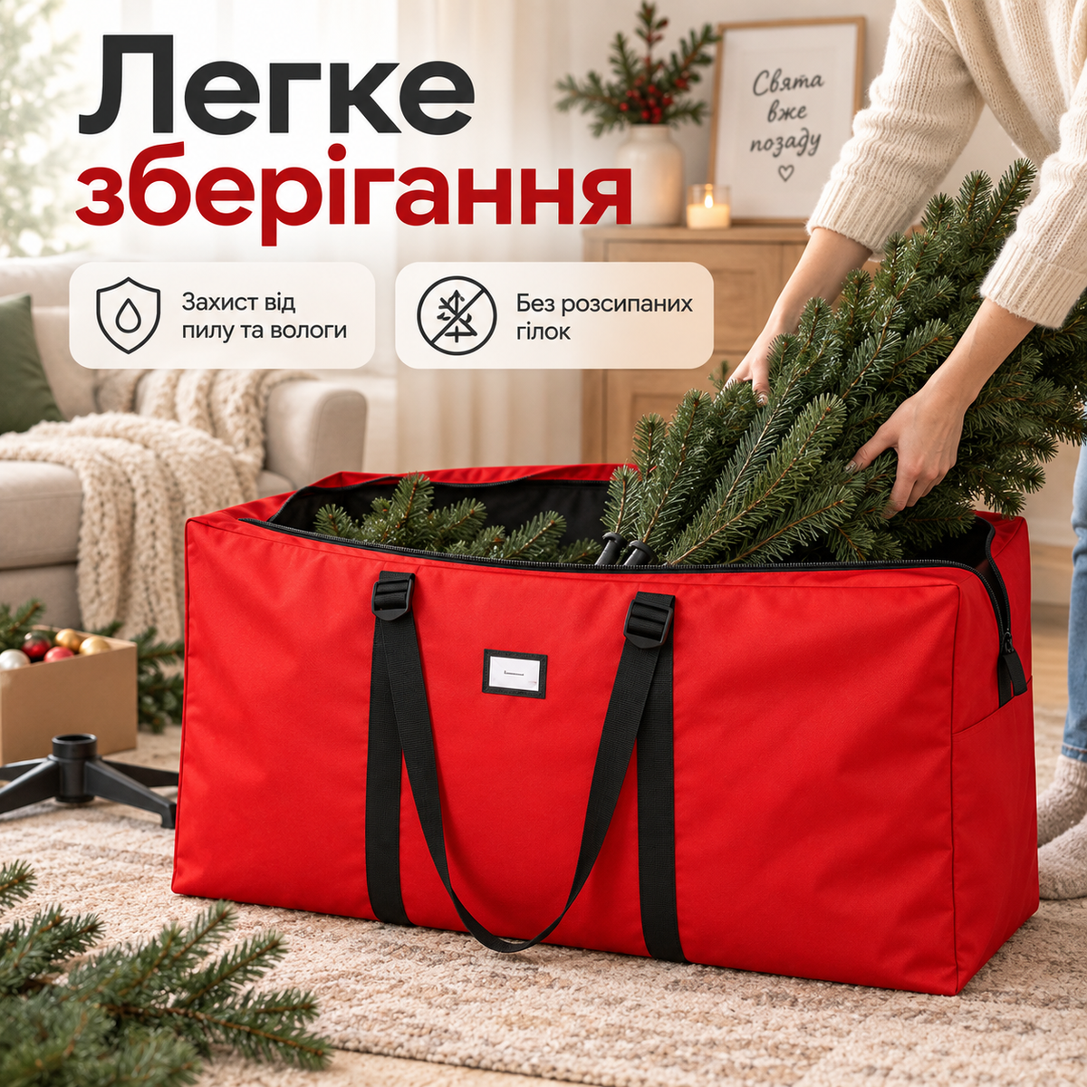 Сумка для зберігання ялинки 135 × 34 × 68 см з ручками та ременями