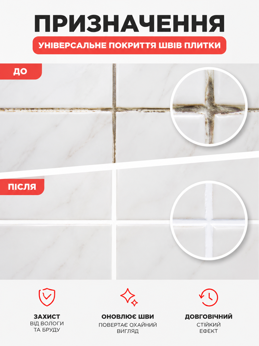 Білий маркер для відновлення швів плитки (олівець-фломастер для відбілювання)