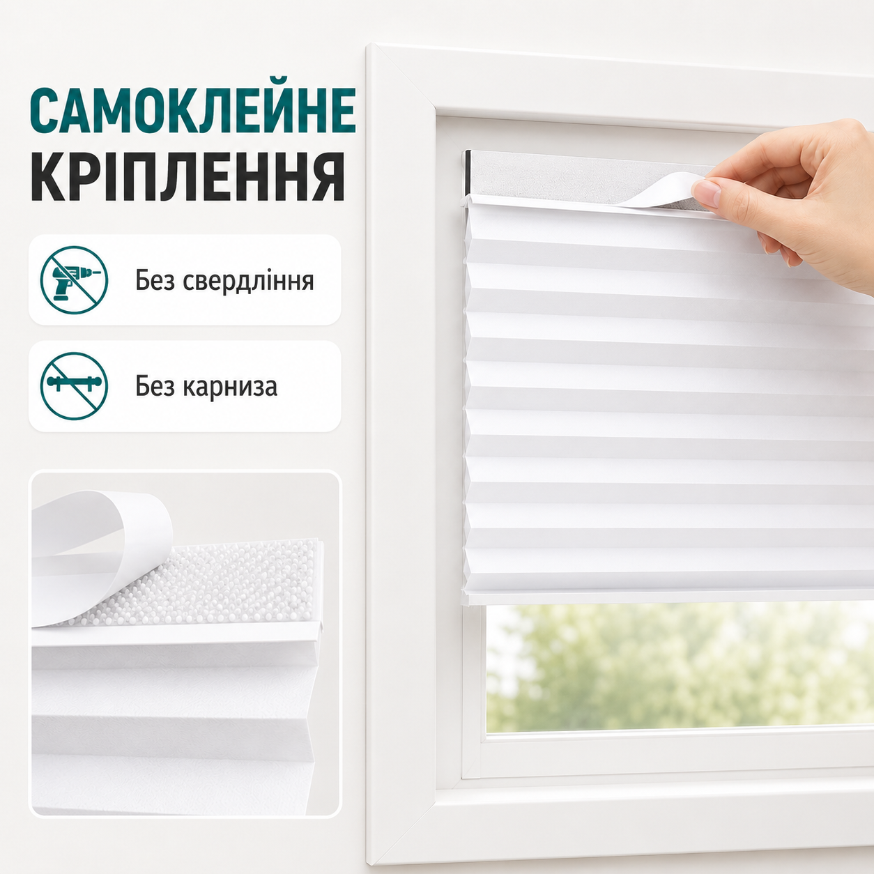 Самоклейна штора-плісе для вікна 90×150 см, біла, з нетканого матеріалу, 2 затискачі-thumbmail-3