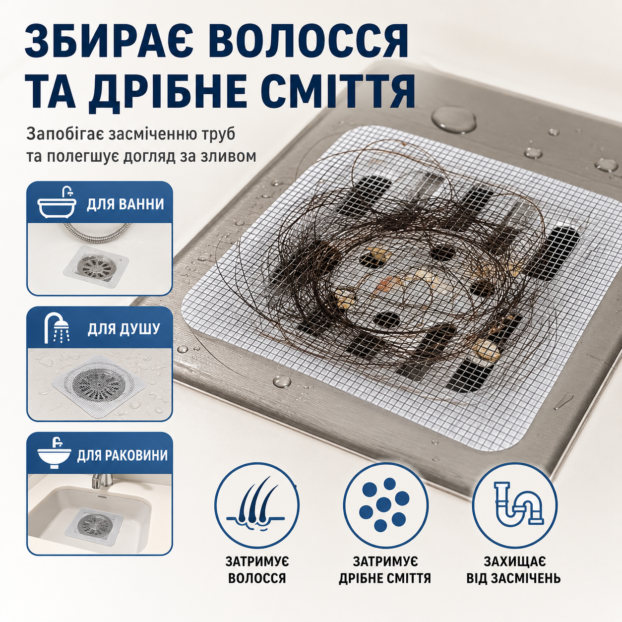 Самоклеюча сітка-фільтр для зливу раковини та ванни 10×10 см, набір 10 шт, сіра-thumbmail-3