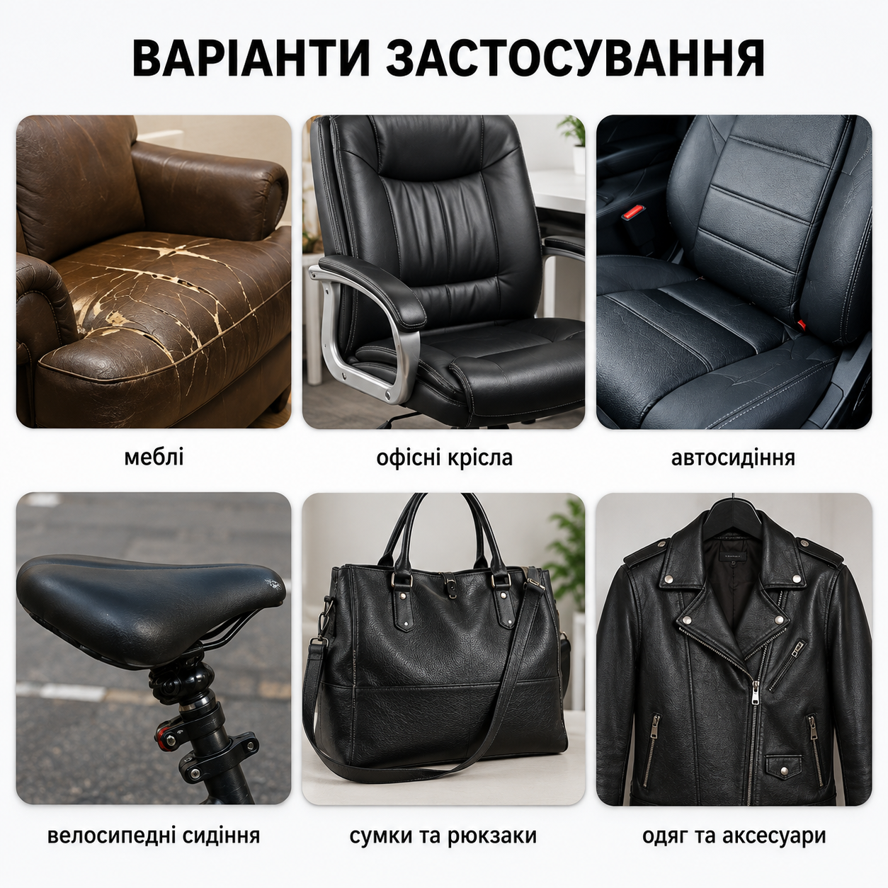 Самоклейна стрічка для ремонту шкіри та шкірозамінника 10 см × 10 м, чорна