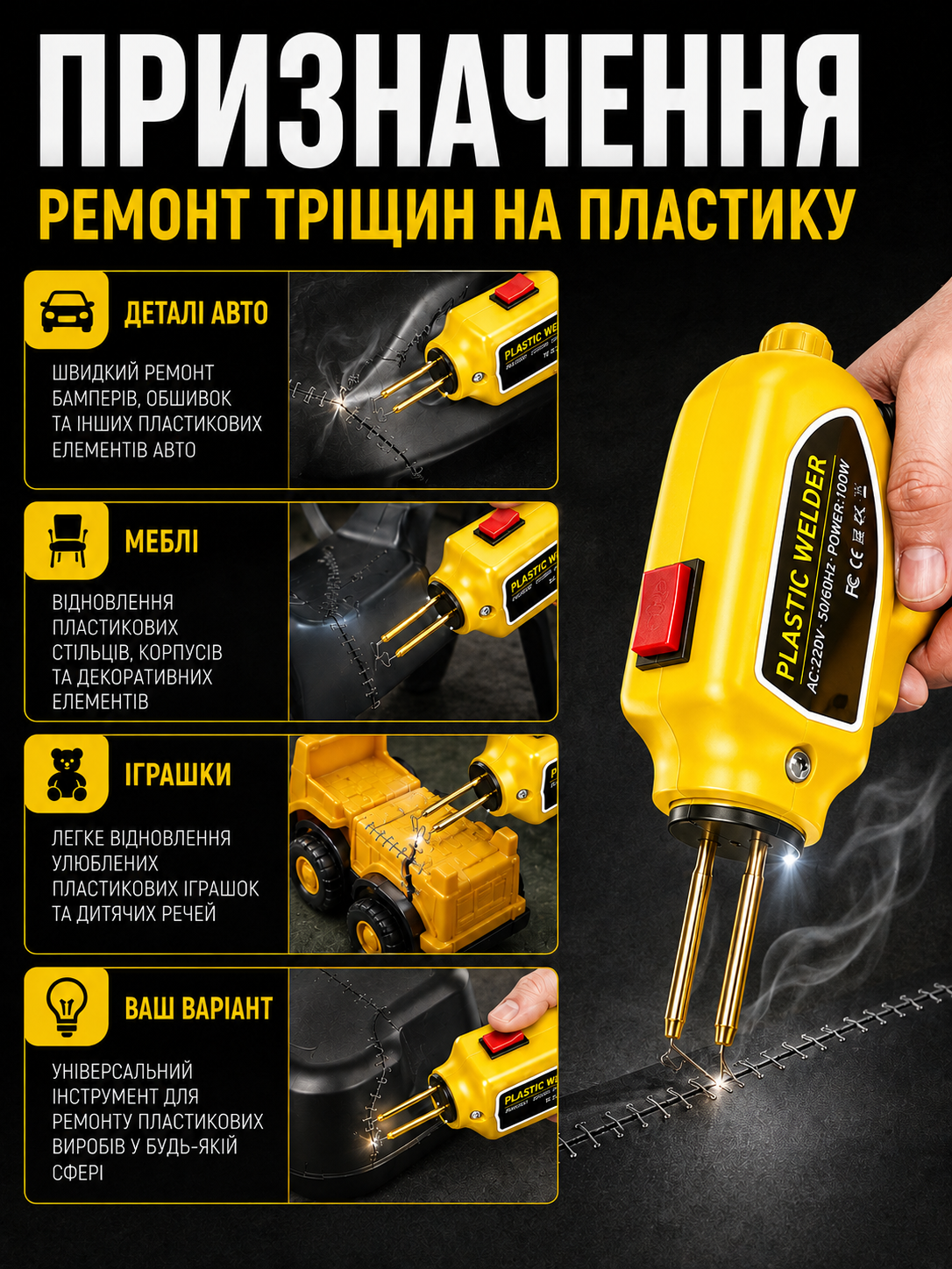 Паяльник-термостеплер для ремонту пластику (гарячий міністеплер з кусачками та футляром) 800 скоб
