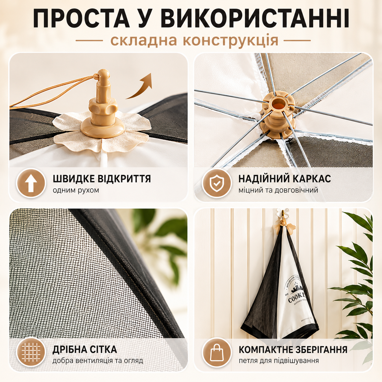 Складна парасолька-сітка для захисту продуктів від комах, 70×70×24 см, чорно-біла-thumbmail-4
