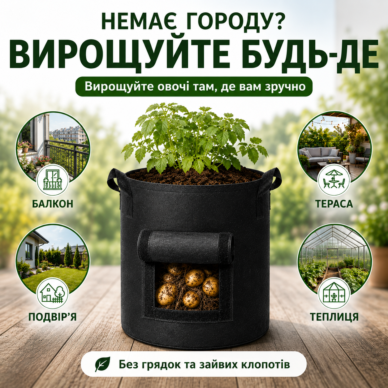 Тканинний мішок для вирощування картоплі та овочів 38 л з оглядовим вікном, чорний, 35×40 см-thumbmail-5