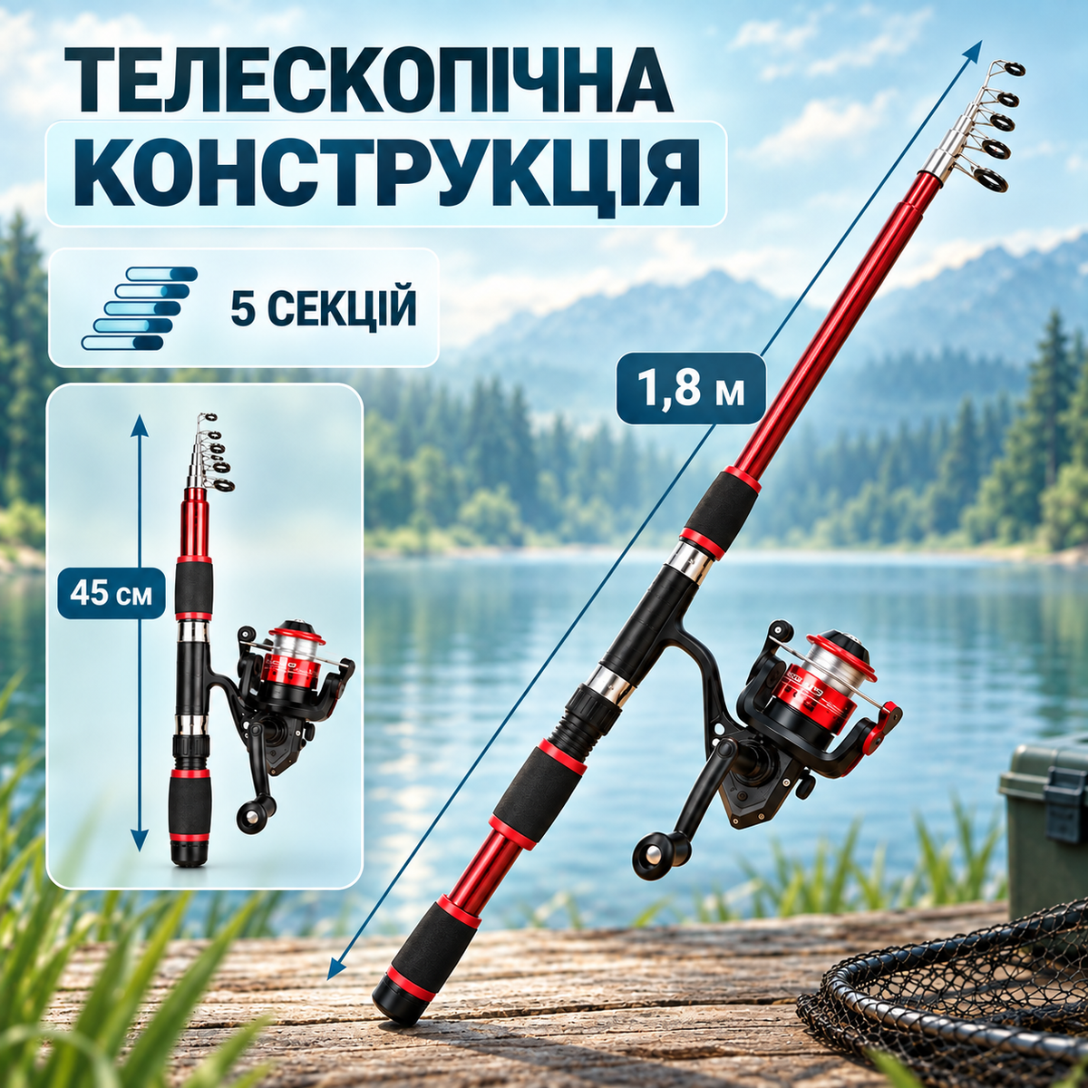 Телескопічна вудка 1,8 м з котушкою, спінінг з чохлом та набором рибальських аксесуарів