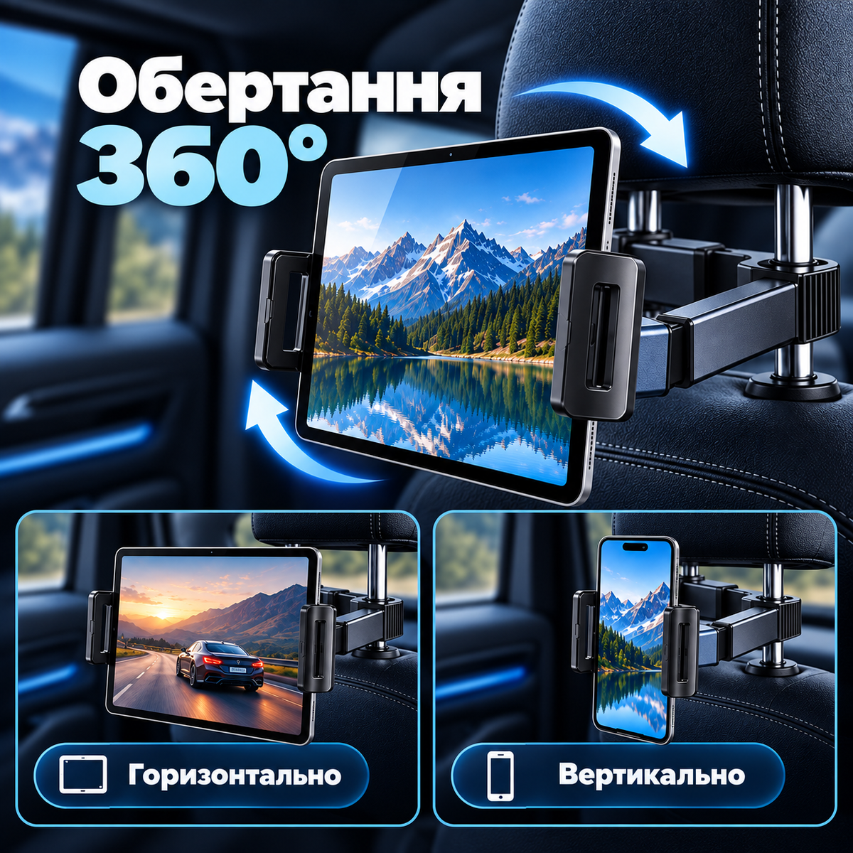 Тримач для телефона та планшета на підголівник автомобіля 4,7–12,9″, обертання 360°, чорний