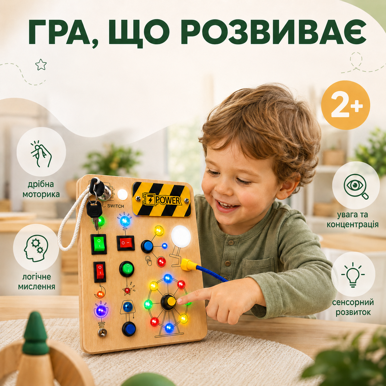 Дерев’яний бізіборд зі світловими ефектами 10 елементів керування, 19 LED, від 2 років-thumbmail-2