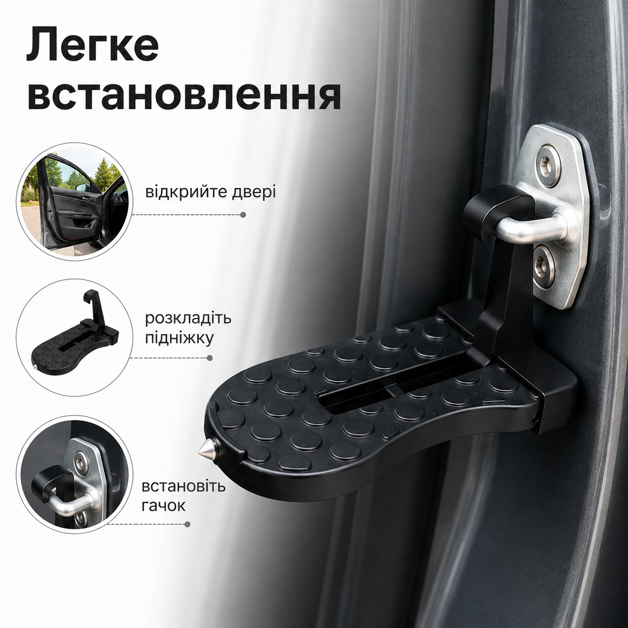 Підніжка автомобільна складна на скобу дверного замка, алюмінієва, з аварійним молотком, чорна