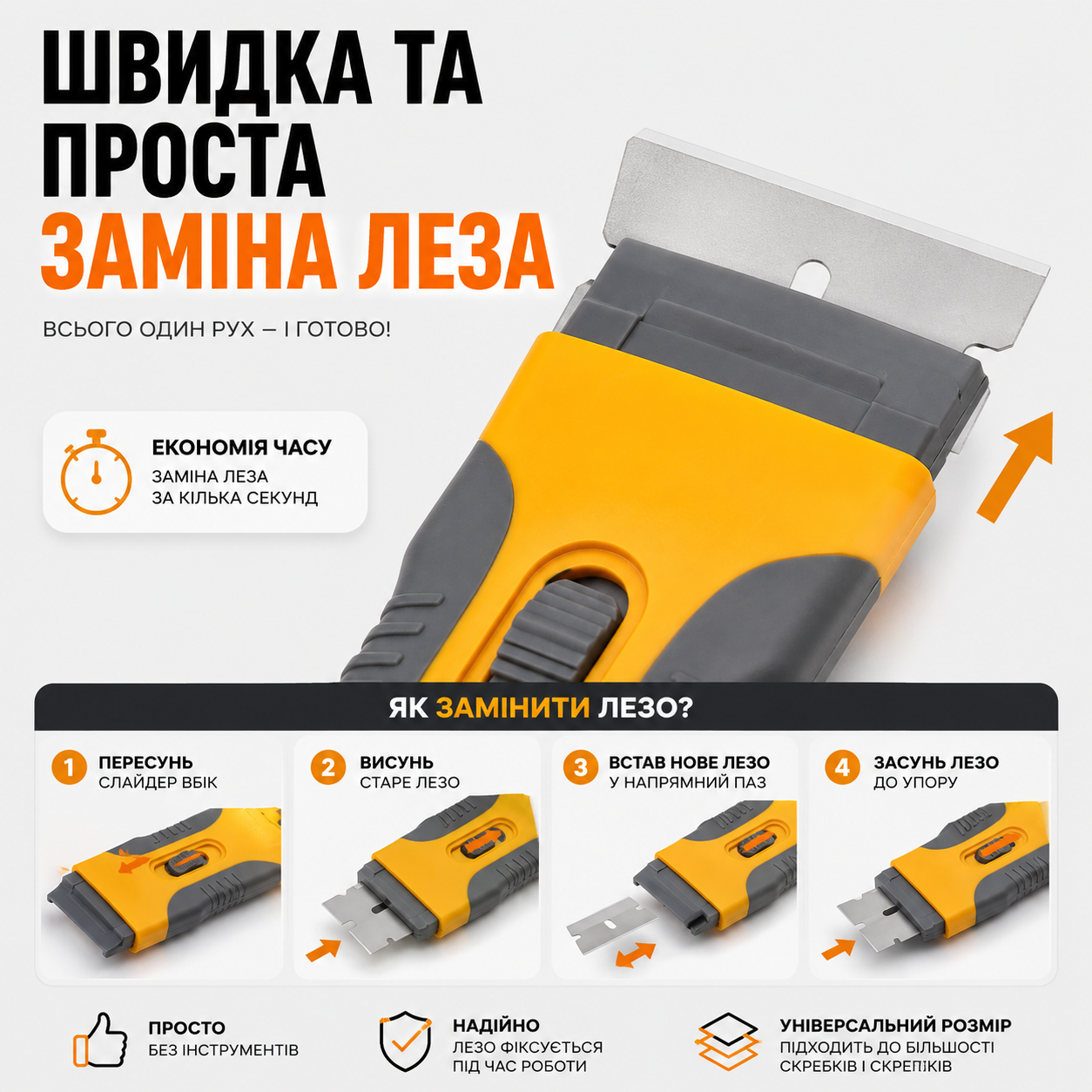 Комплект запасних лез для скребка (змінний набір ножів 4×2 см для шпателя) 5 шт.-thumbmail-3