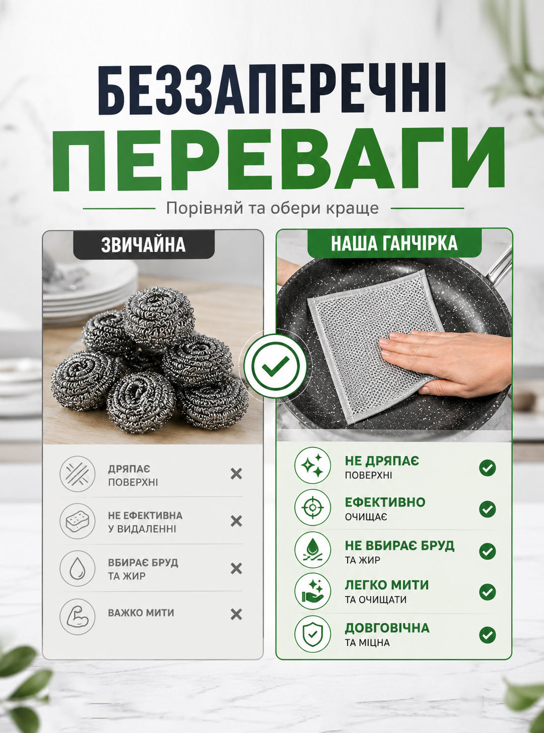 Сталеві ганчірки для миття посуду та прибирання (металеві губки, 10 шт.)