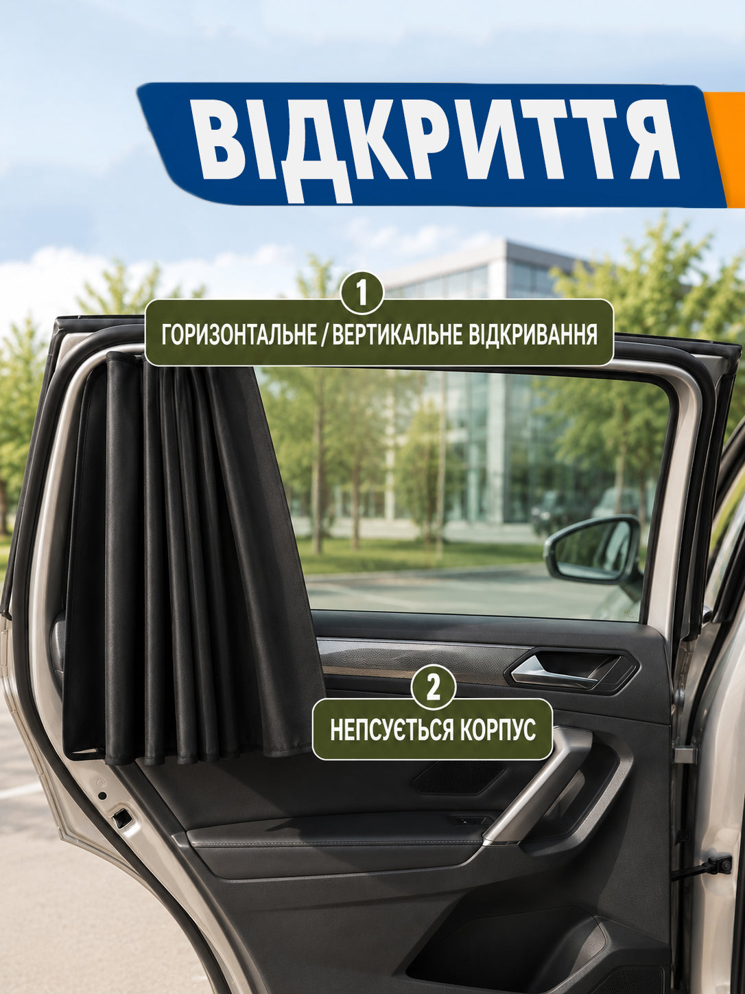 Сонцезахисна шторка на бокове вікно машини (магнітна для авто) 50×80 см-thumbmail-3