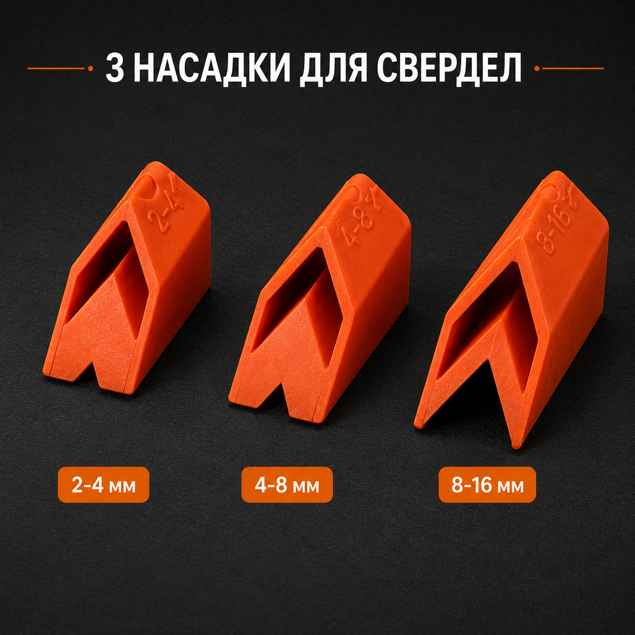 Точило для свердел кутове 2–16 мм для дриля та шуруповерта, з 2 шліфувальними кругами, помаранчеве-thumbmail-3