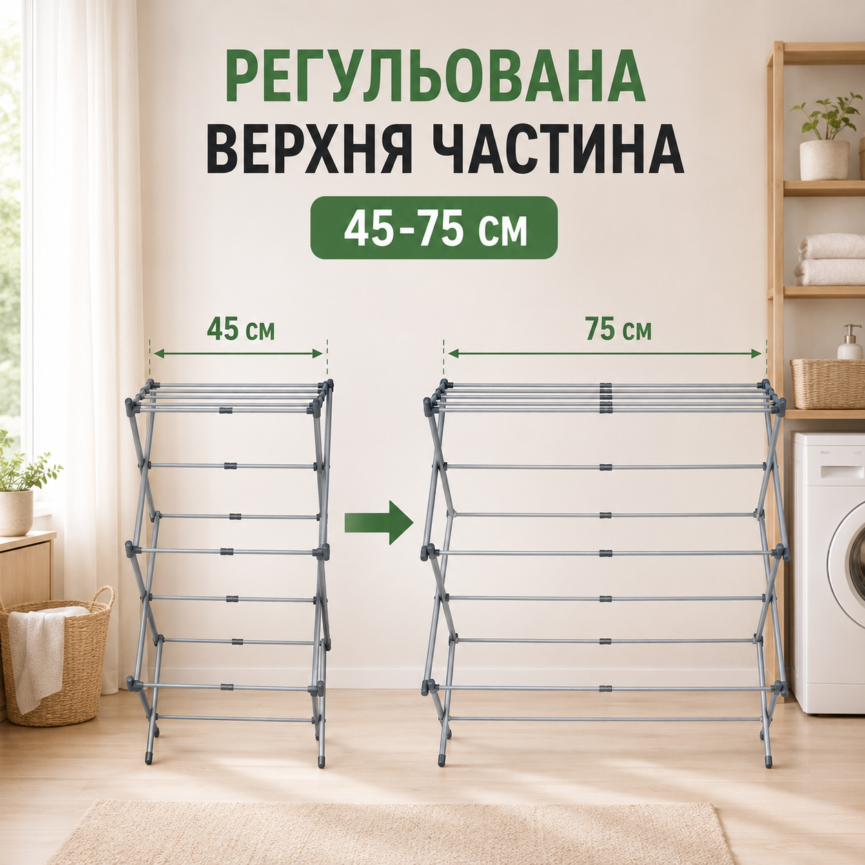 Сушарка підлогова для білизни, складна, на 11 перекладин з регулюванням 45–75 см, до 26 кг навантаження-thumbmail-3
