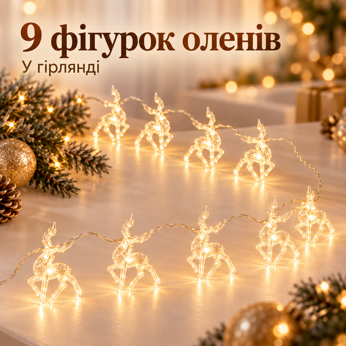 Світлодіодна гірлянда з оленями 1,5 м, 9 LED фігурок 12 × 6 см, тепле біле світло, на батарейках AA-thumbmail-3