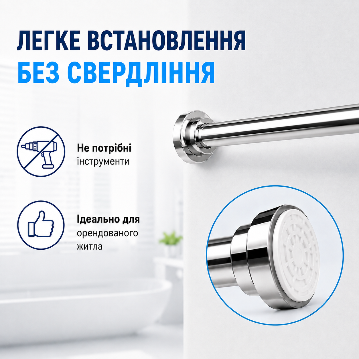Телескопічний карниз для ванної 115–170 см, штанга для шторки, нержавіюча сталь, без свердління-thumbmail-3