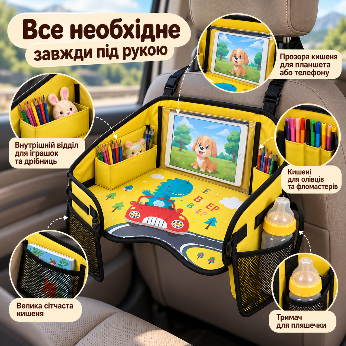 Дитячий дорожній столик-органайзер для авто та подорожей з кишенею для планшета, жовтий-thumbmail-3