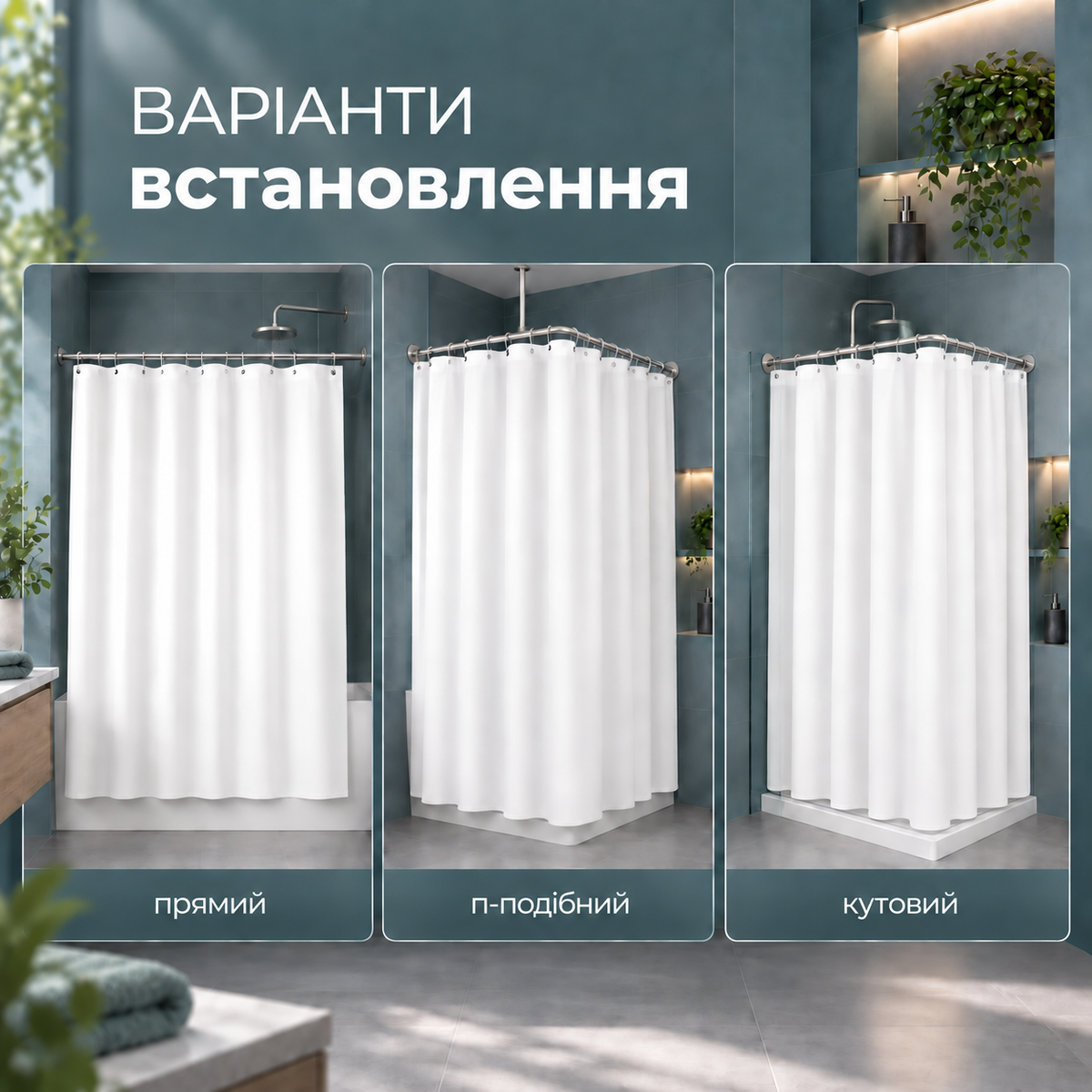Шторка для ванної біла 180×180 см водонепроникна з металевими люверсами та 12 кільцями-thumbmail-3