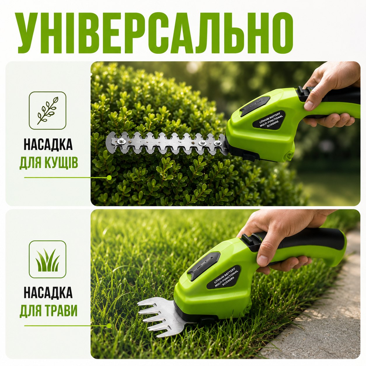 Акумуляторні садові електроножиці для стрижки кущів і трави (міні-тример електрична машинка кущоріз, 2 насадки)-thumbmail-3