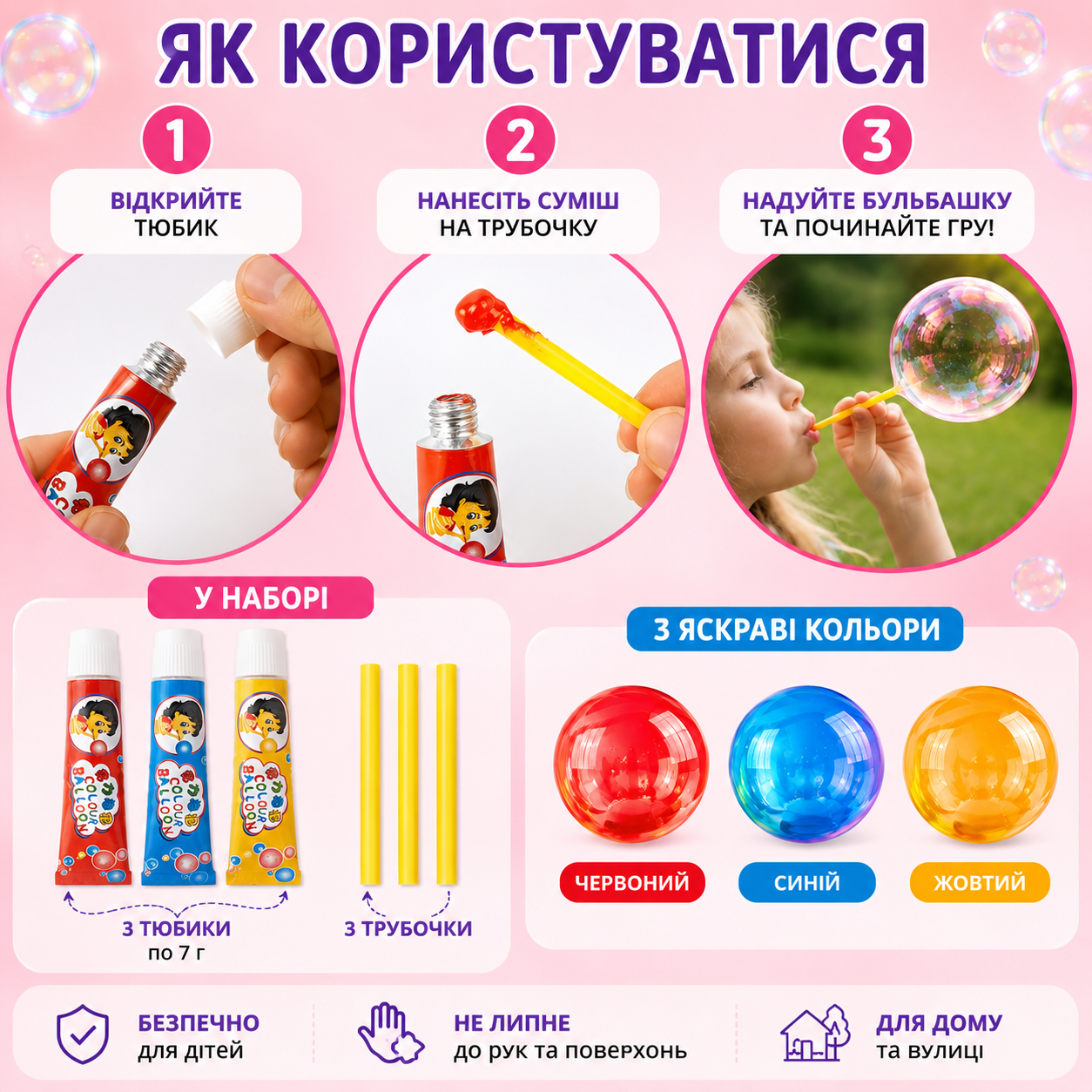 Набір нелопаючихся мильних бульбашок GeiliPo, 3 кольори, 3 тюбики по 7 г з трубочками-thumbmail-4