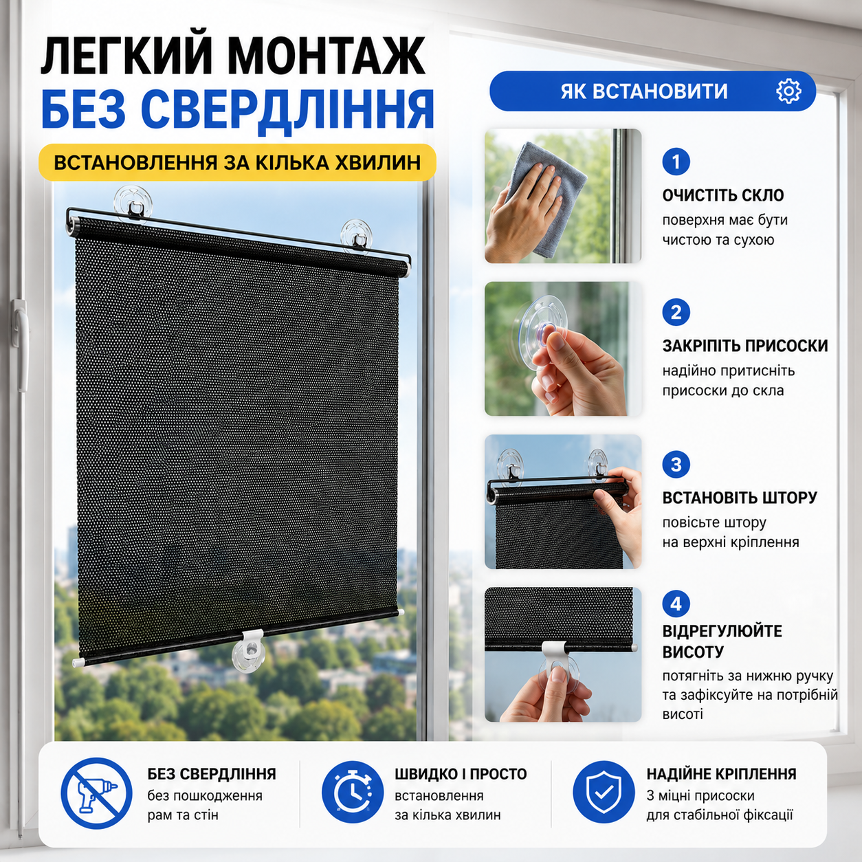 Рулонна сонцезахисна штора на присосках для вікон 45×125 см, чорна, без свердління-thumbmail-5