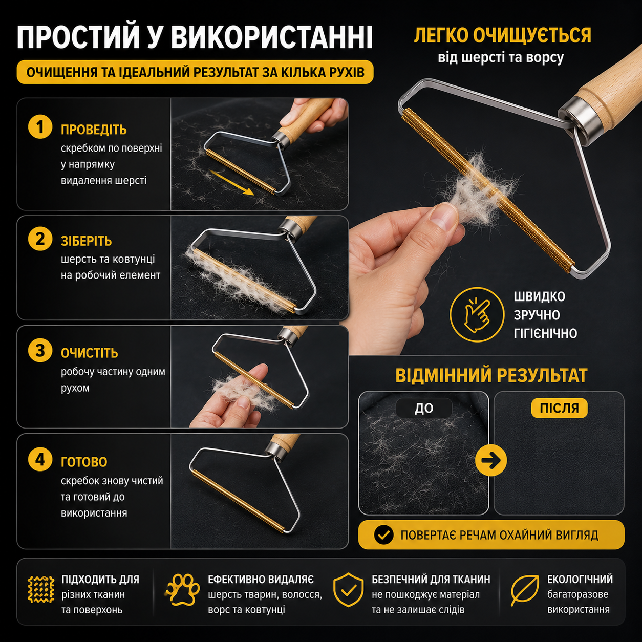 Скребок для видалення шерсті та ковтунців з одягу і меблів, дерев'яна ручка, металеве лезо 15 см-thumbmail-4