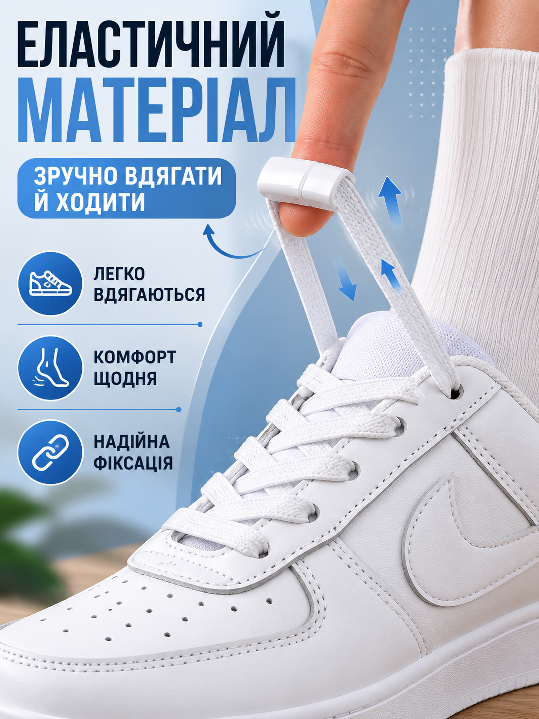 Пласкі шнурки для взуття й худі (з магнітним фіксатором, ліниві, еластичні для кросівок, черевиків) 1 м-thumbmail-4