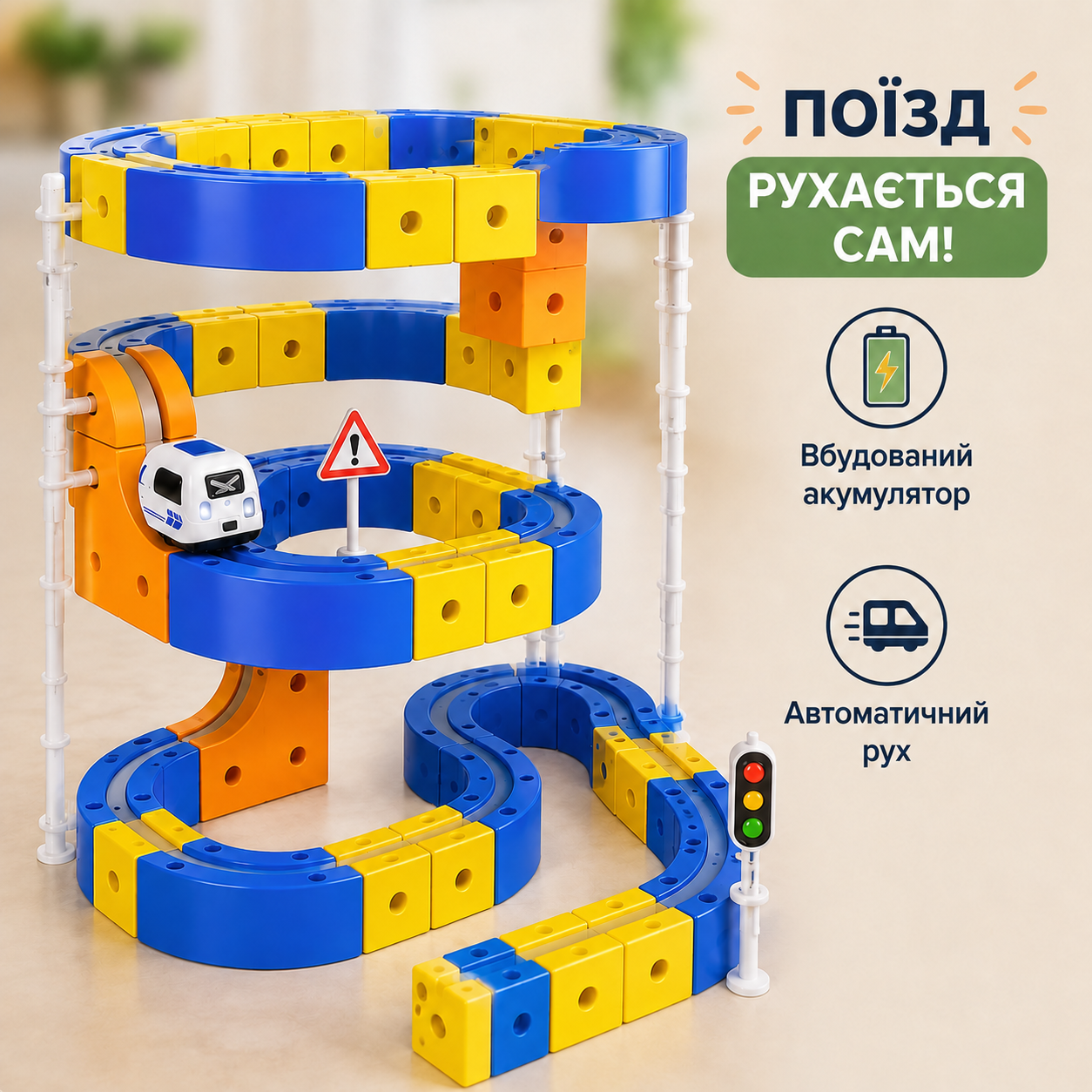 Магнітний 3D-трек конструктор з акумуляторним поїздом та антигравітаційним рухом-thumbmail-3