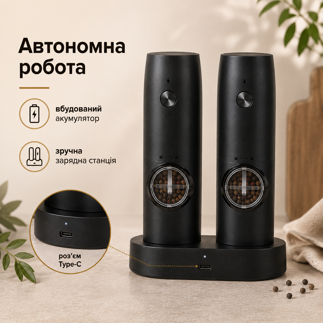 Набір електричних подрібнювачів для спецій, солі та перцю 2 шт., акумуляторний, керамічні жорна, 5 рівнів помелу, з базою для зарядки, чорний-thumbmail-4