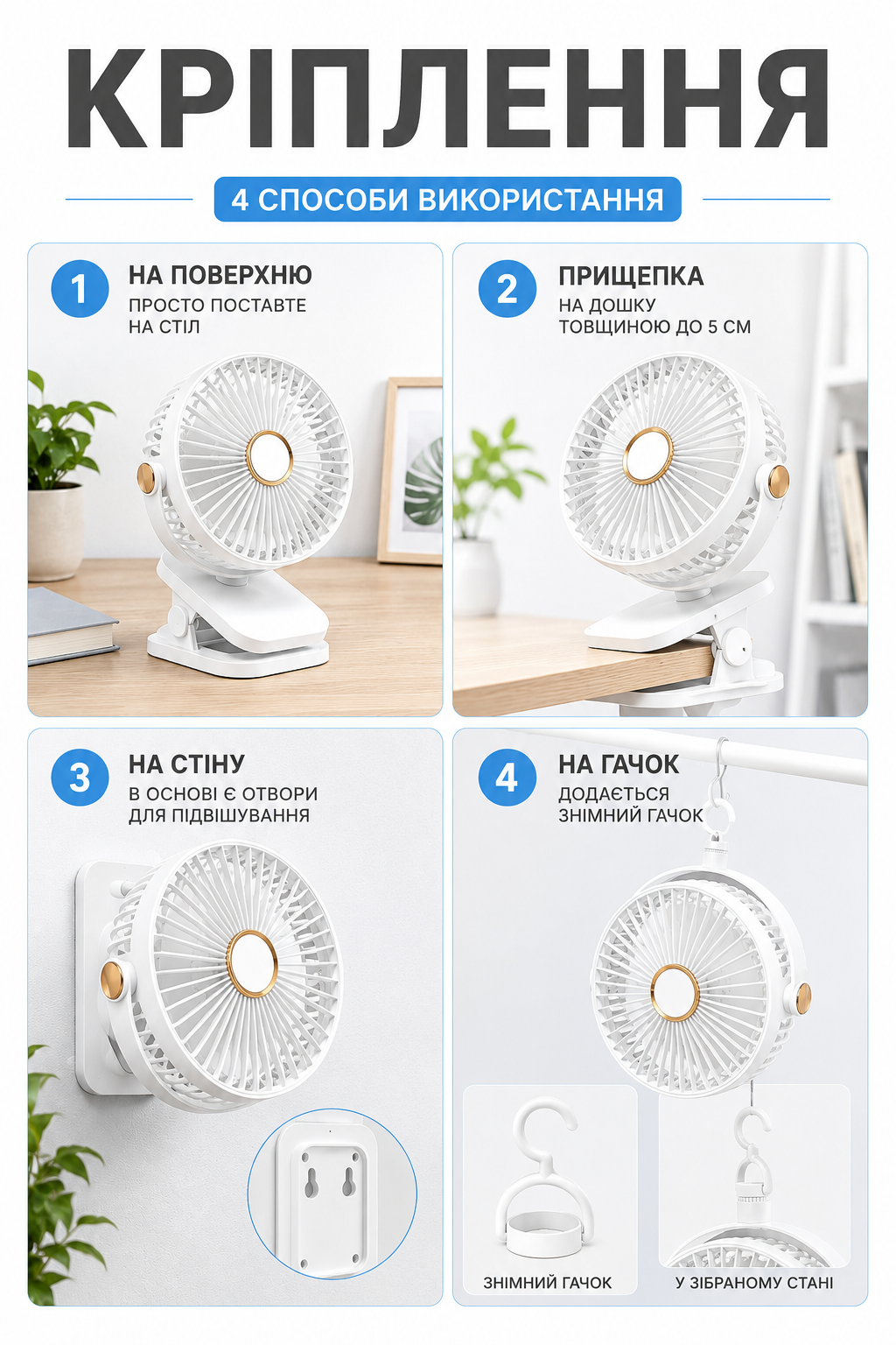 Білий акумуляторний міні-вентилятор на прищепці (настільний) 3 швидкості-thumbmail-3