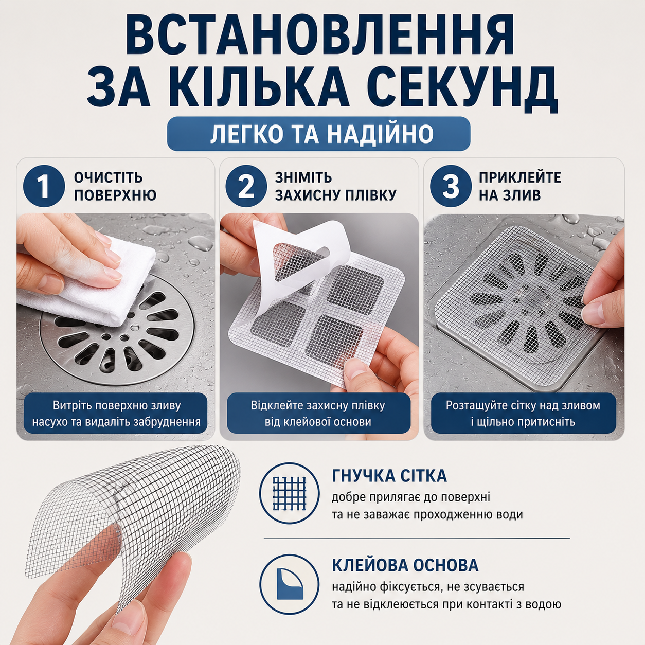 Самоклеюча сітка-фільтр для зливу раковини та ванни 10×10 см, набір 10 шт, сіра-thumbmail-4