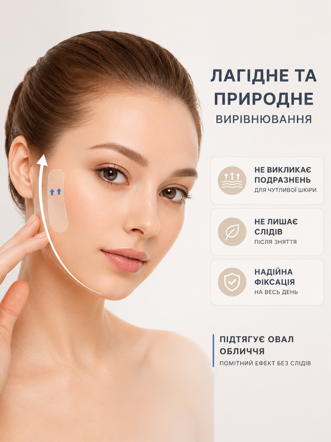 Ліфтингові пластирі для підтяжки шкіри обличчя (40 наклейок для корекції овалу)-thumbmail-3